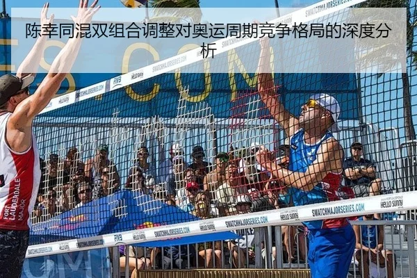 chen-xing-tong-hun-shuang-zu-he-tiao-zheng-dui-ao-yun-zhou-qi-jing-zheng-ge-ju-de-shen-du-fen-xi-2-395.jpg